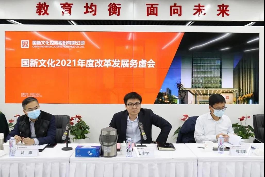 務(wù)虛話實(shí)定思路|凝心聚力謀新篇 國(guó)新文化及奧威亞召開(kāi)改革發(fā)展務(wù)虛會(huì)