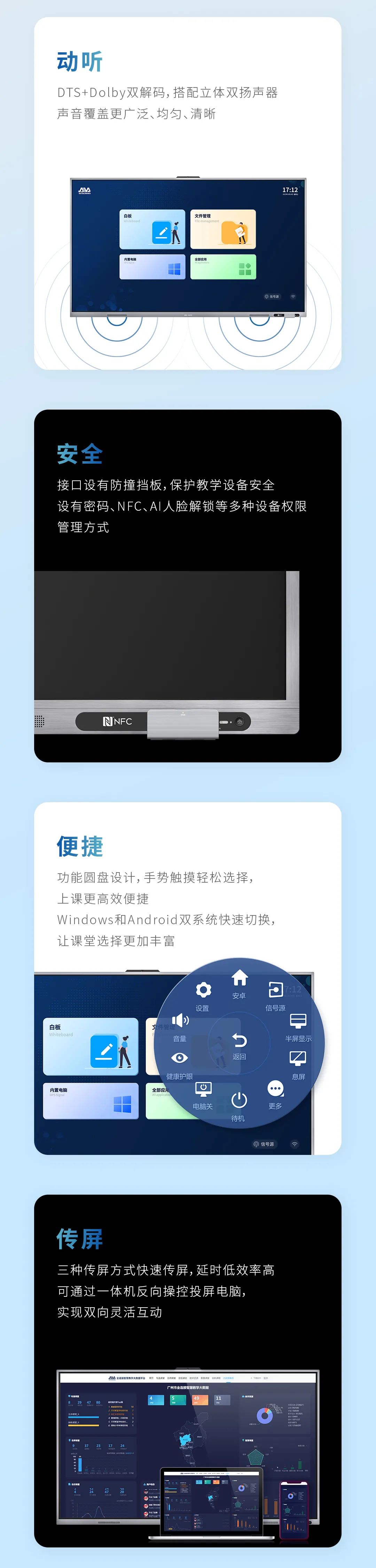 新品來(lái)襲 - “看”！奧威亞智能交互一體機(jī)3.jpg