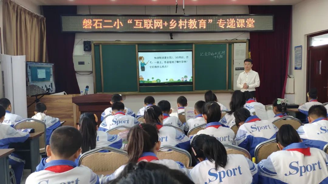 吉林省吉林市：深化應(yīng)用“三個課堂”，助推城鄉(xiāng)教育協(xié)同發(fā)展.jpg
