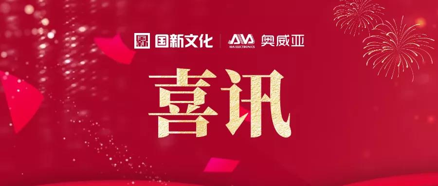 喜訊 | 奧威亞微信互聯(lián)網(wǎng)庭審系統(tǒng)通過(guò)權(quán)威測(cè)評(píng)！