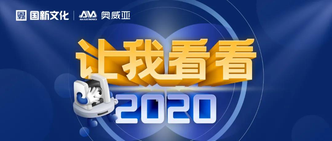 【讓我看看2020】戰(zhàn)疫不忘教育，踐行央企擔(dān)當(dāng)
